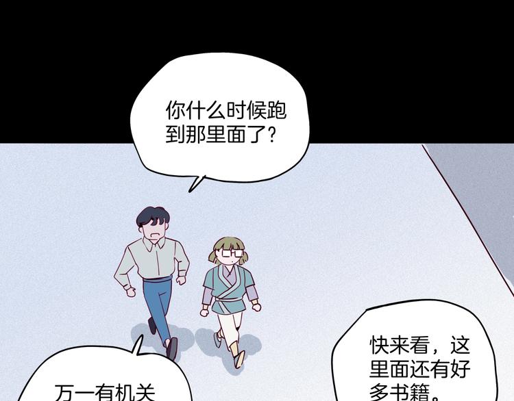 第36话 铜镜的秘密(1/3)-第37话