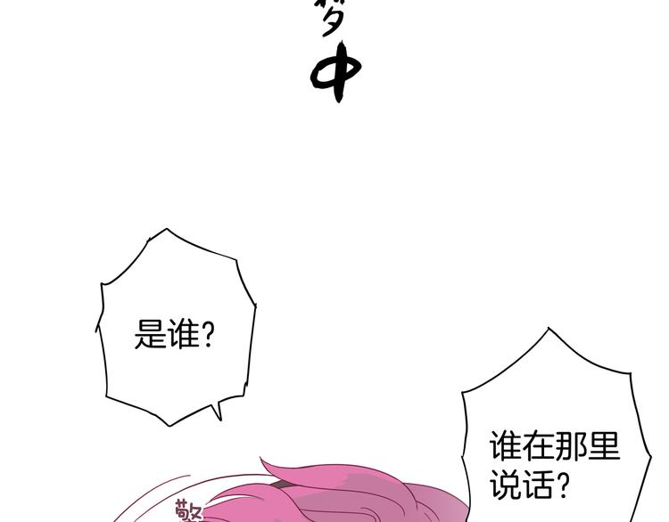第4话 师姐变成妖怪了！(1/3)-第5话