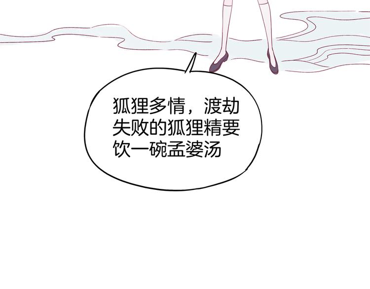 第4话 师姐变成妖怪了！(1/3)-第5话