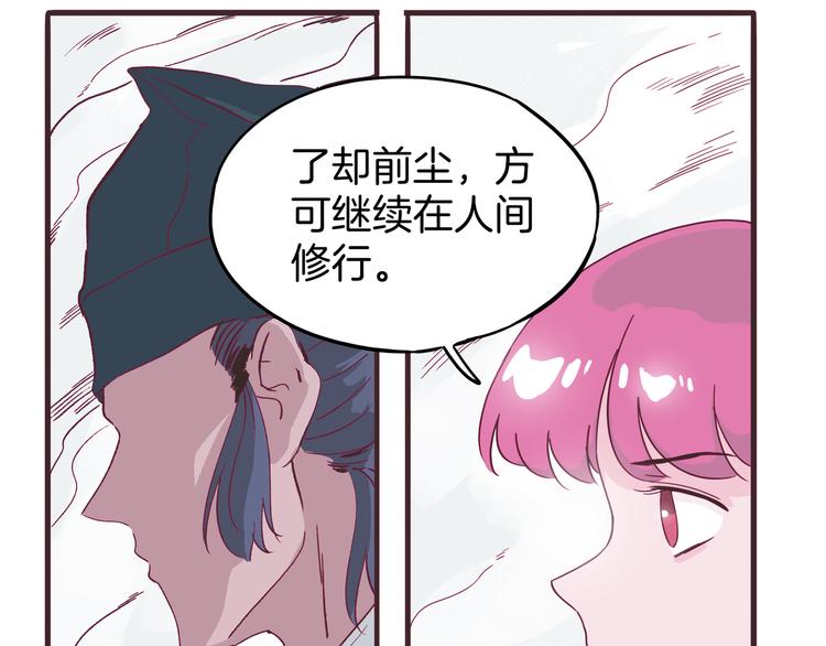 第4话 师姐变成妖怪了！(1/3)-第5话