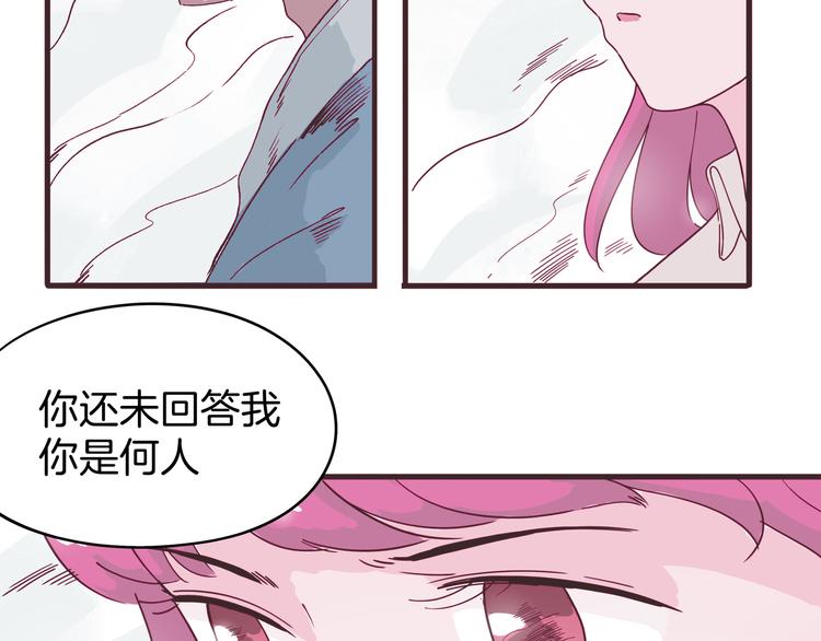 第4话 师姐变成妖怪了！(1/3)-第5话