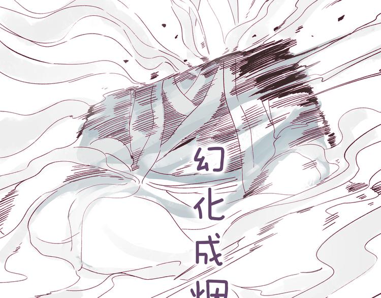第4话 师姐变成妖怪了！(1/3)-第5话