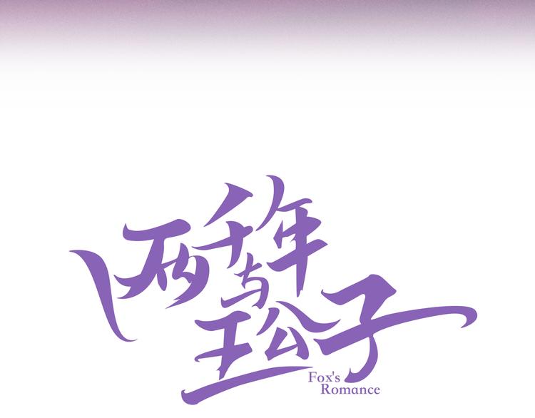 第4话 师姐变成妖怪了！(1/3)-第5话