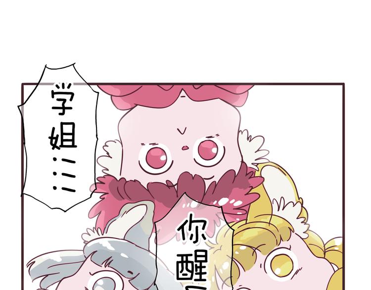 第4话 师姐变成妖怪了！(1/3)-第5话
