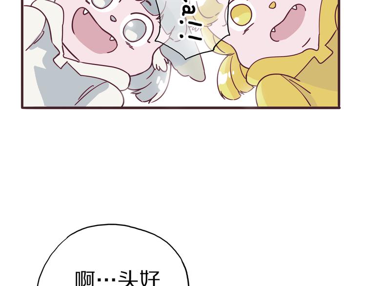 第4话 师姐变成妖怪了！(1/3)-第5话