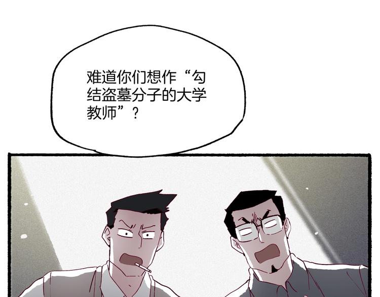 第40话 画中妖魂(1/3)-第41话