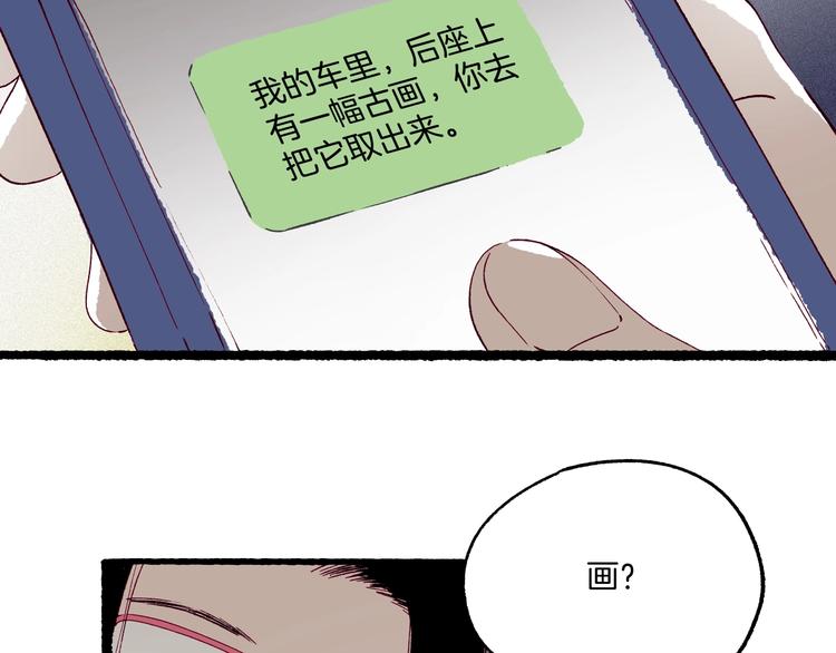 第40话 画中妖魂(1/3)-第41话