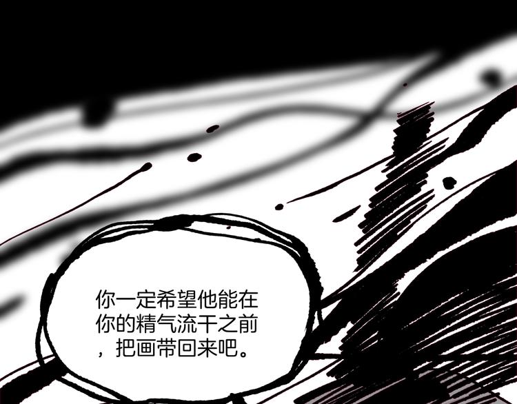 第40话 画中妖魂(1/3)-第41话