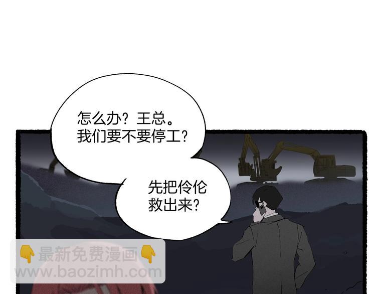 第42话 丢失的爱人的记忆(1/3)-第43话