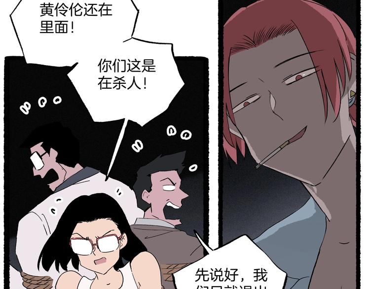 第42话 丢失的爱人的记忆(1/3)-第43话