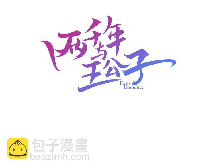 第6话 请叫我青蛙王子(1/3)-第7话