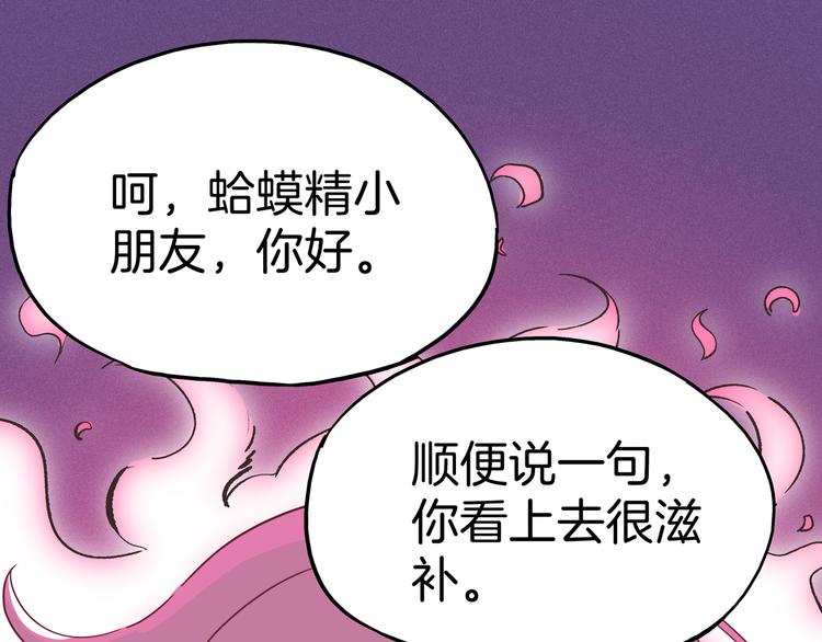 第6话 请叫我青蛙王子(1/3)-第7话