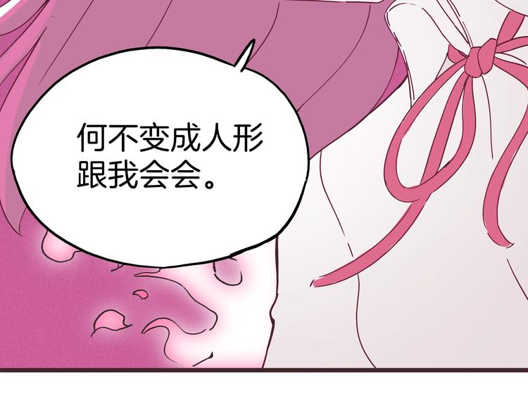 第6话 请叫我青蛙王子(1/3)-第7话