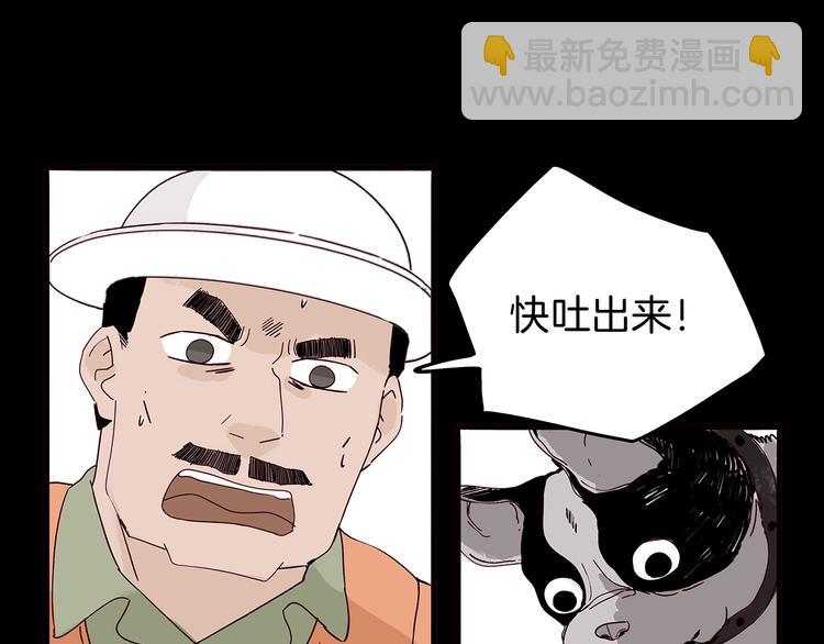 第8话 营救黄博士(1/3)-第9话