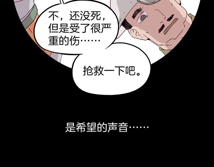 第8话 营救黄博士(1/3)-第9话