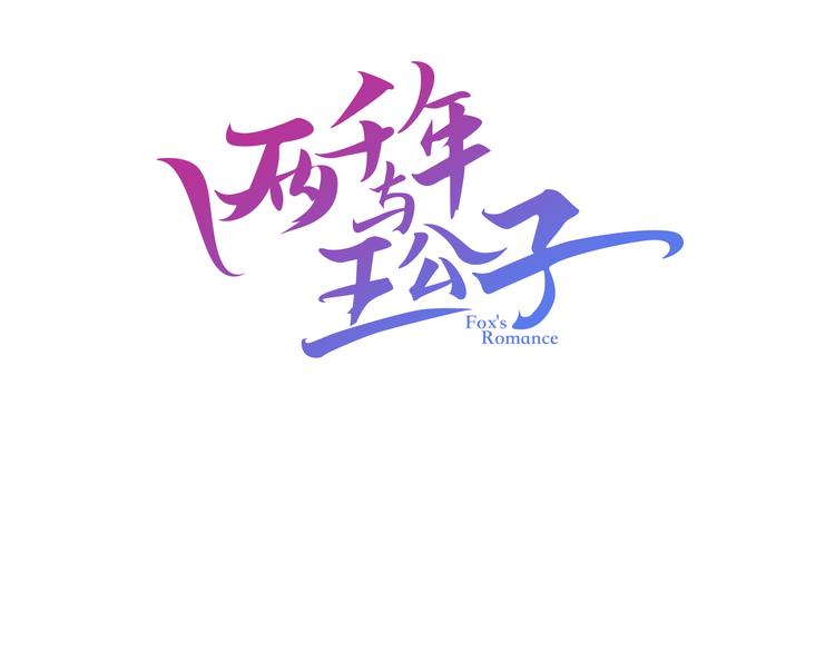 第8话 营救黄博士(1/3)-第9话