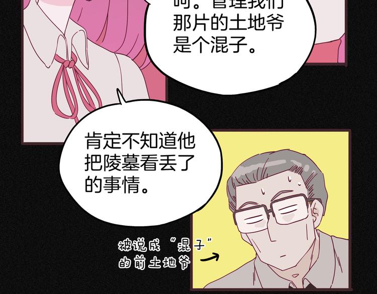 第8话 营救黄博士(1/3)-第9话