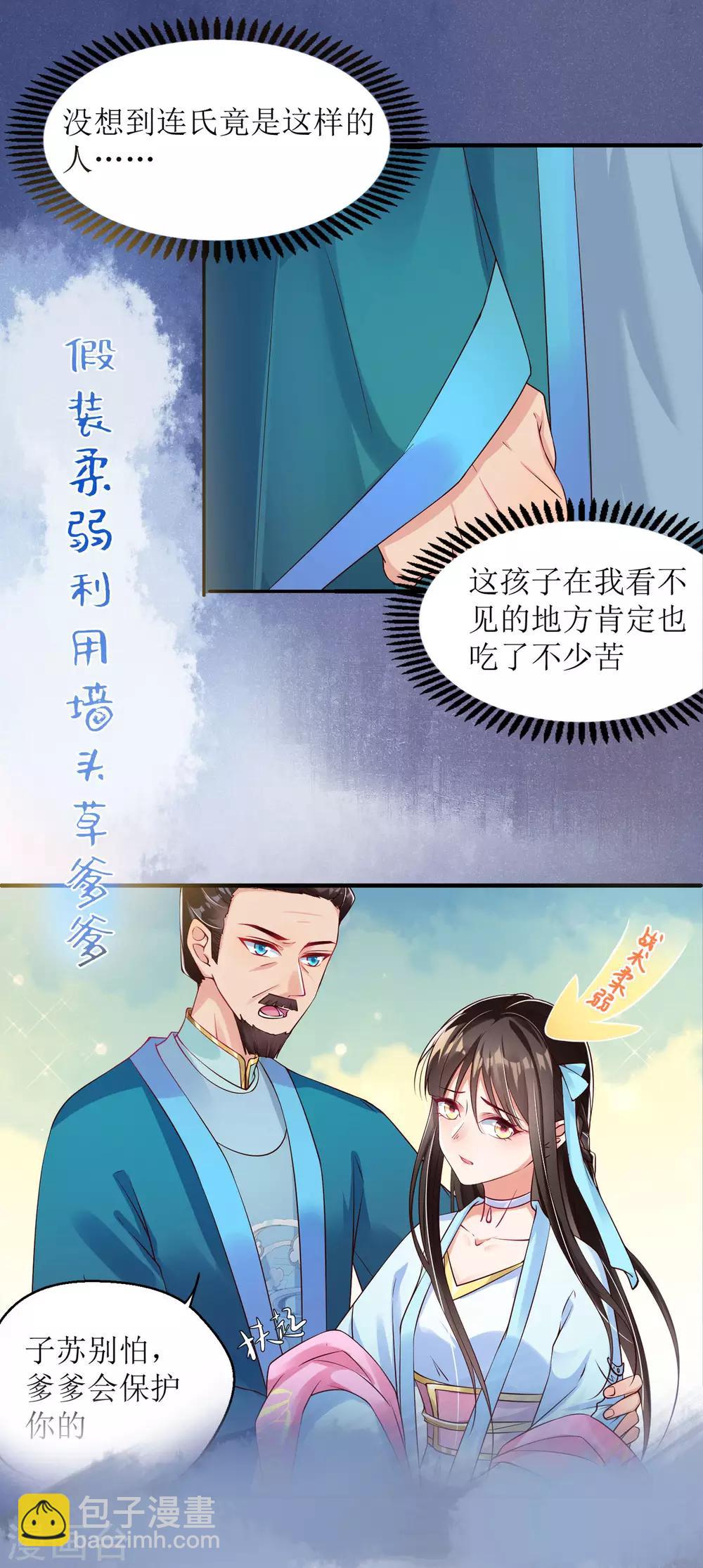 预告-第1话