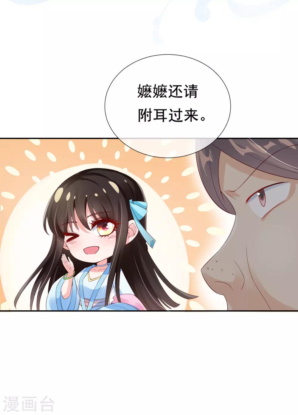 第11话 利用莫嬷嬷-第13话