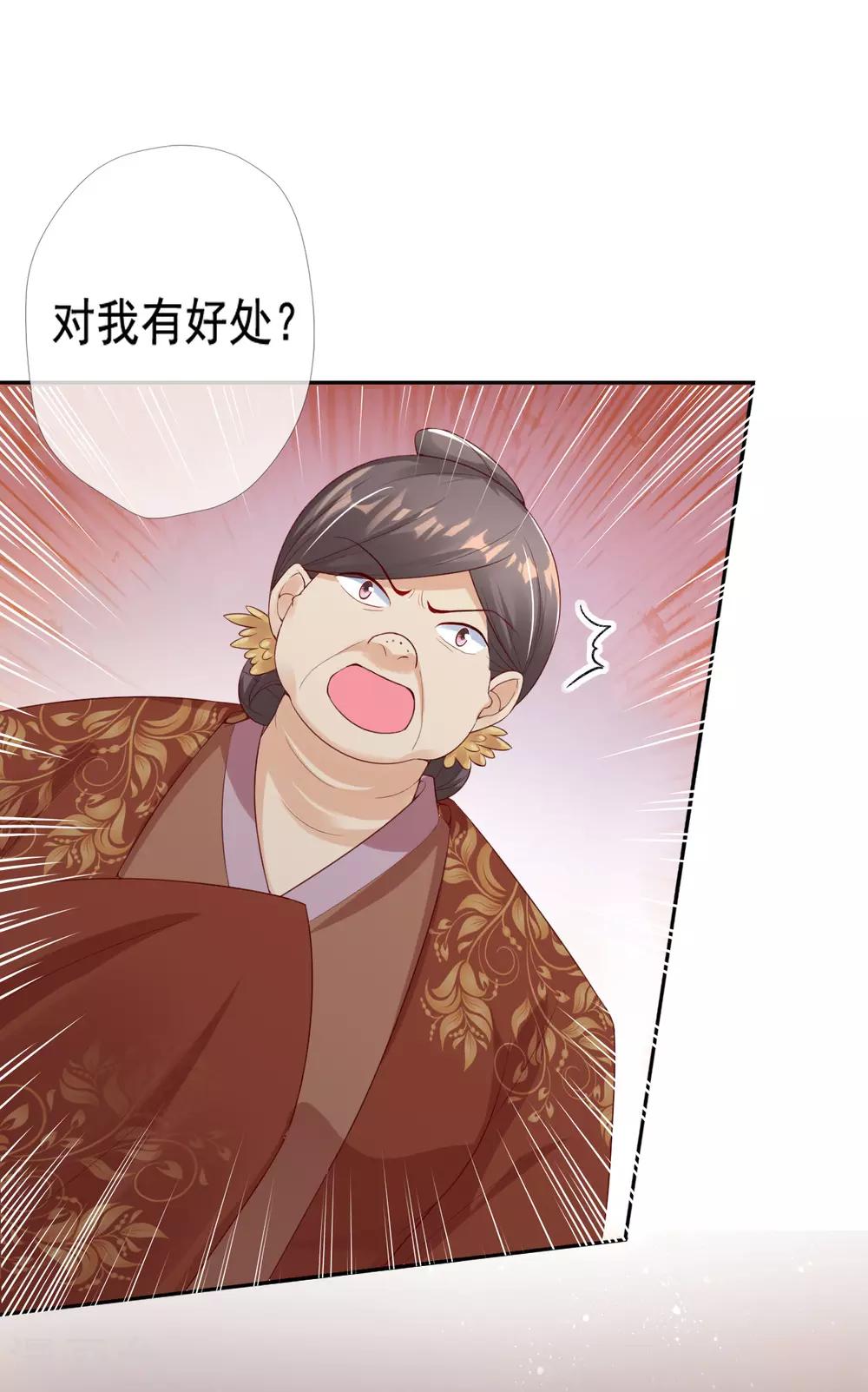 第11话 利用莫嬷嬷-第13话