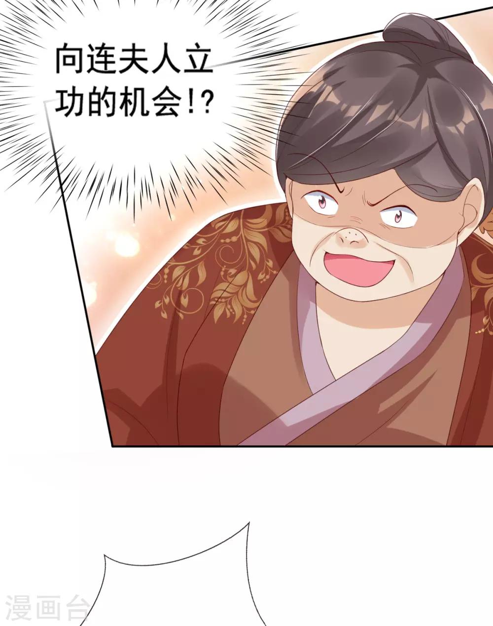 第11话 利用莫嬷嬷-第13话