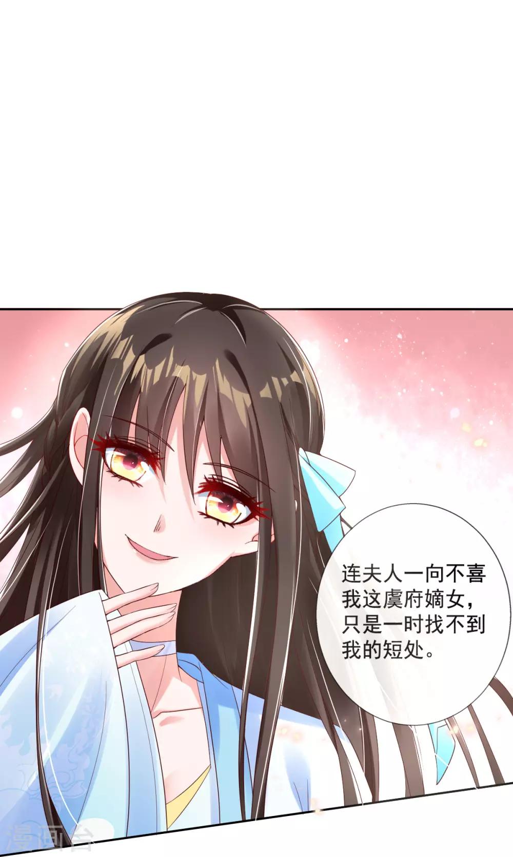 第11话 利用莫嬷嬷-第13话