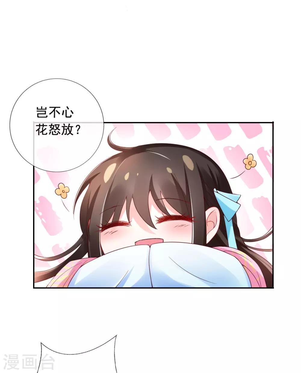 第11话 利用莫嬷嬷-第13话