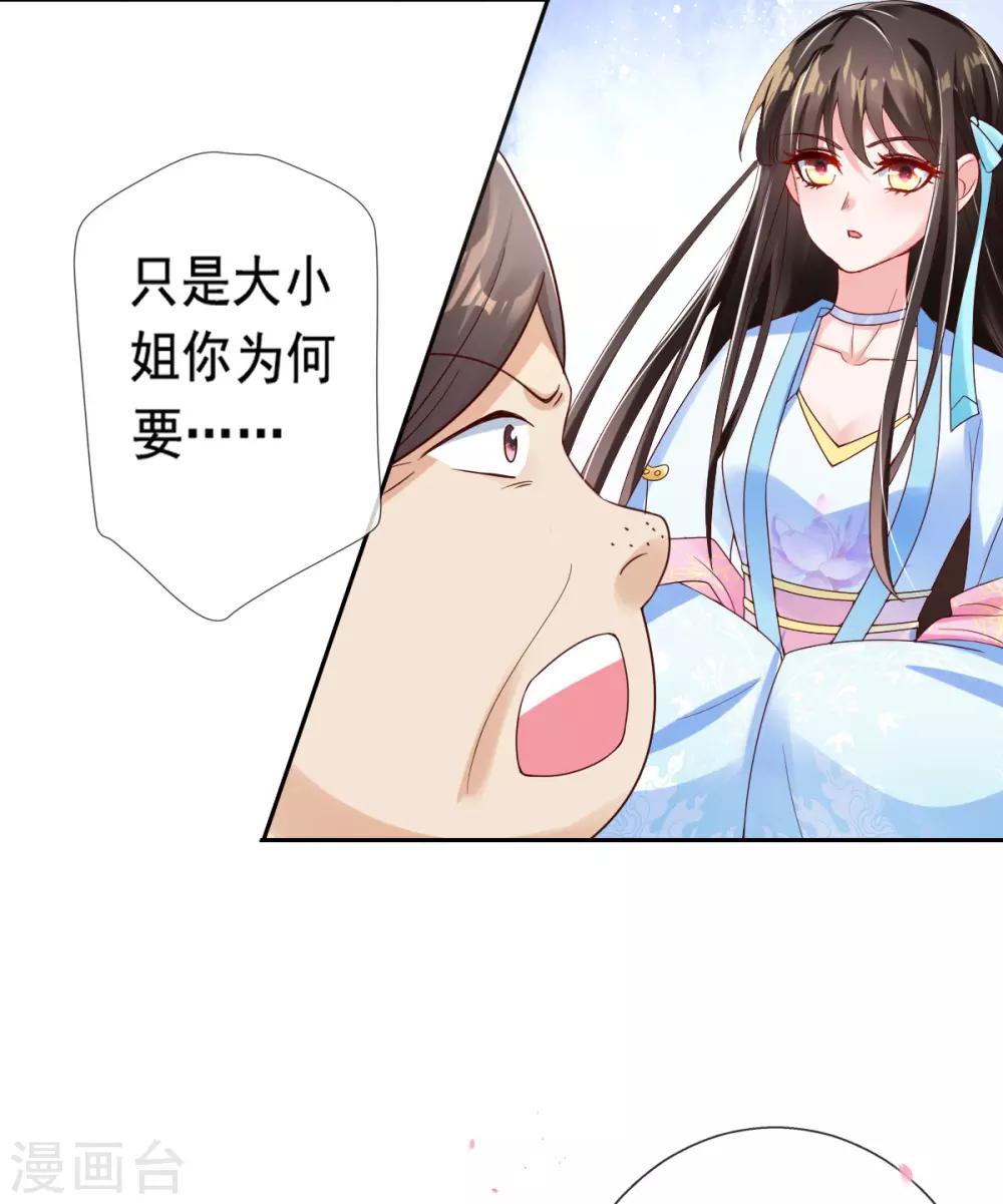 第11话 利用莫嬷嬷-第13话