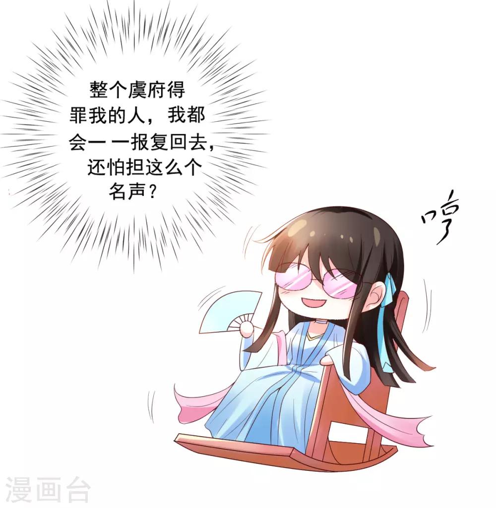 第11话 利用莫嬷嬷-第13话