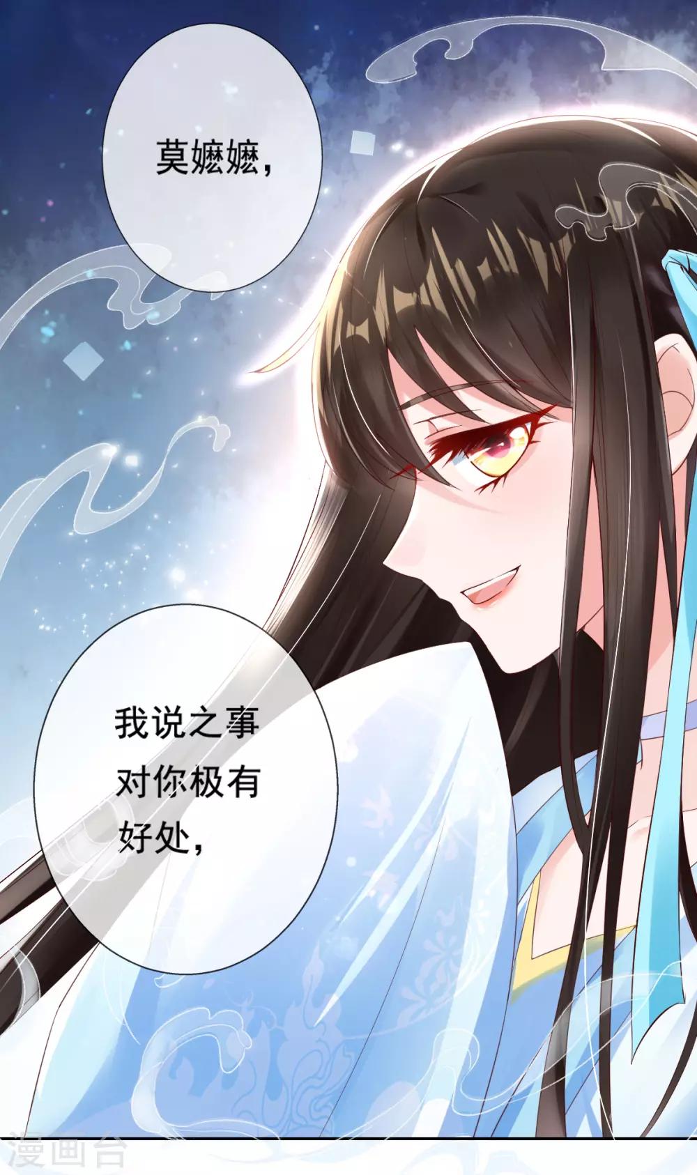 第11话 利用莫嬷嬷-第13话