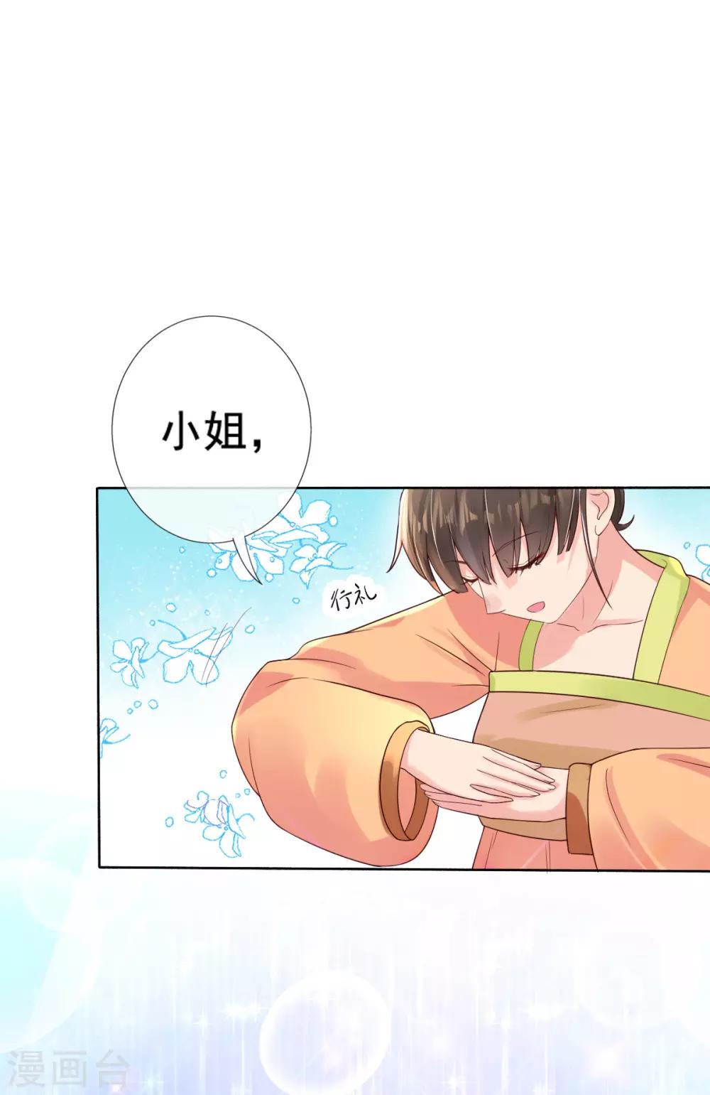 第13话 开启报复计划-第15话