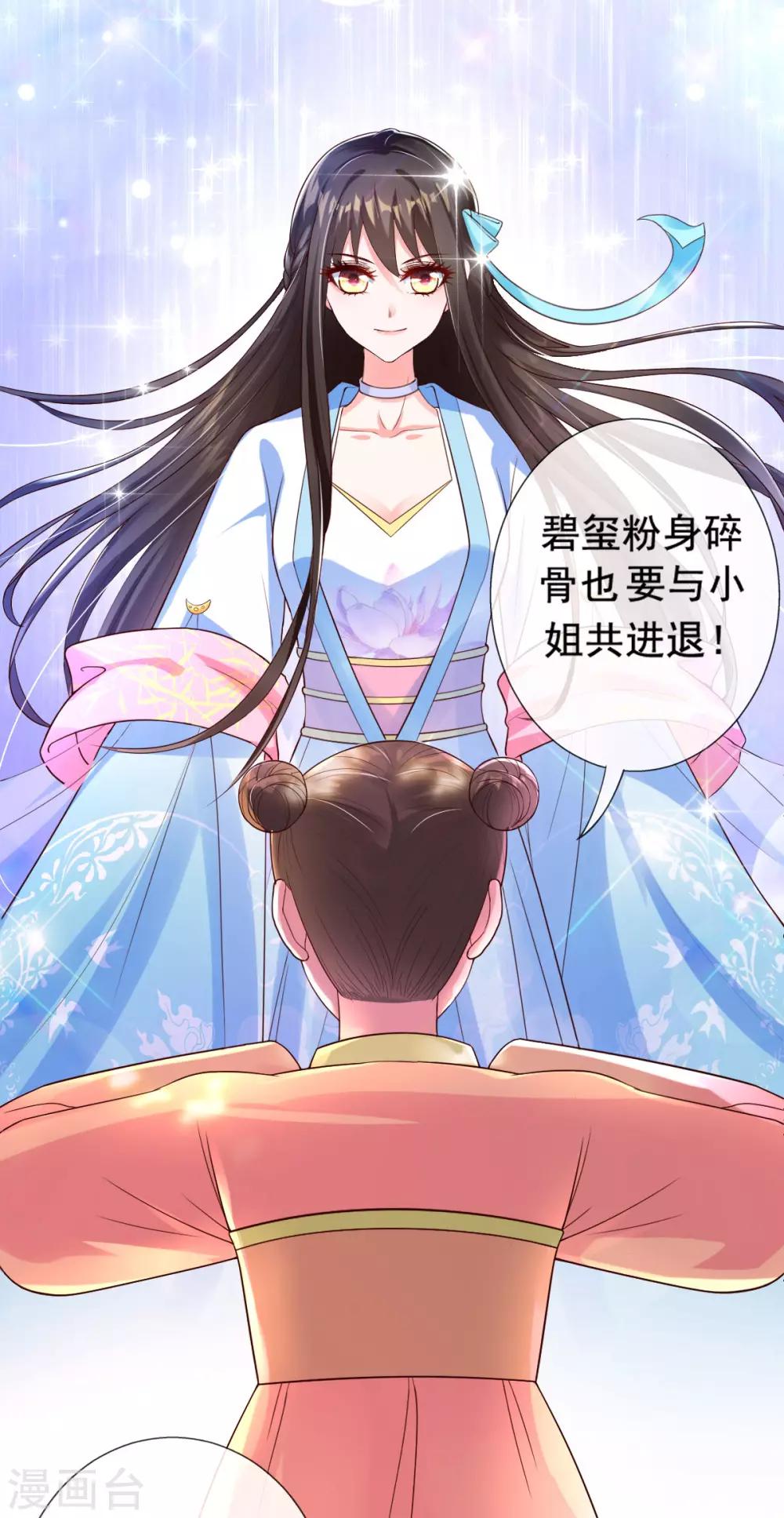 第13话 开启报复计划-第15话