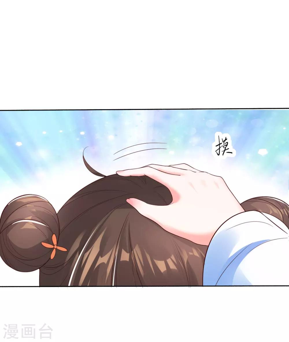 第13话 开启报复计划-第15话