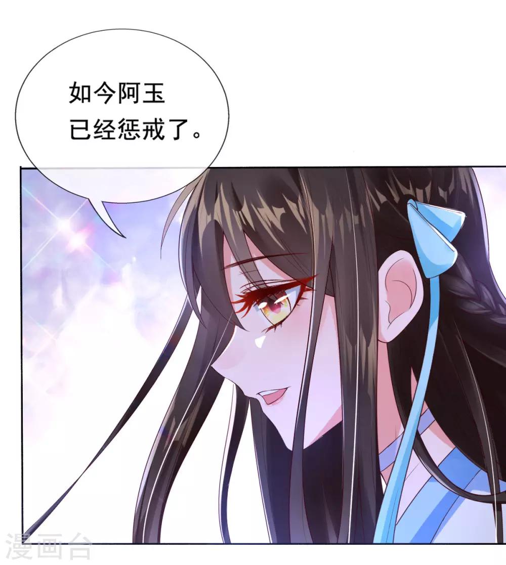 第13话 开启报复计划-第15话