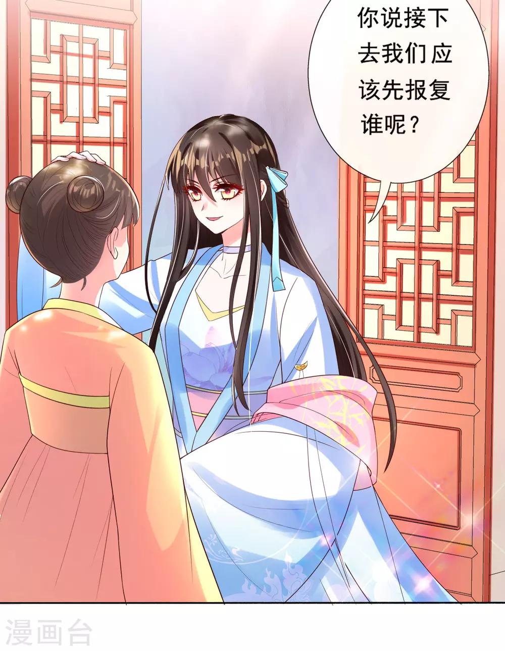 第13话 开启报复计划-第15话