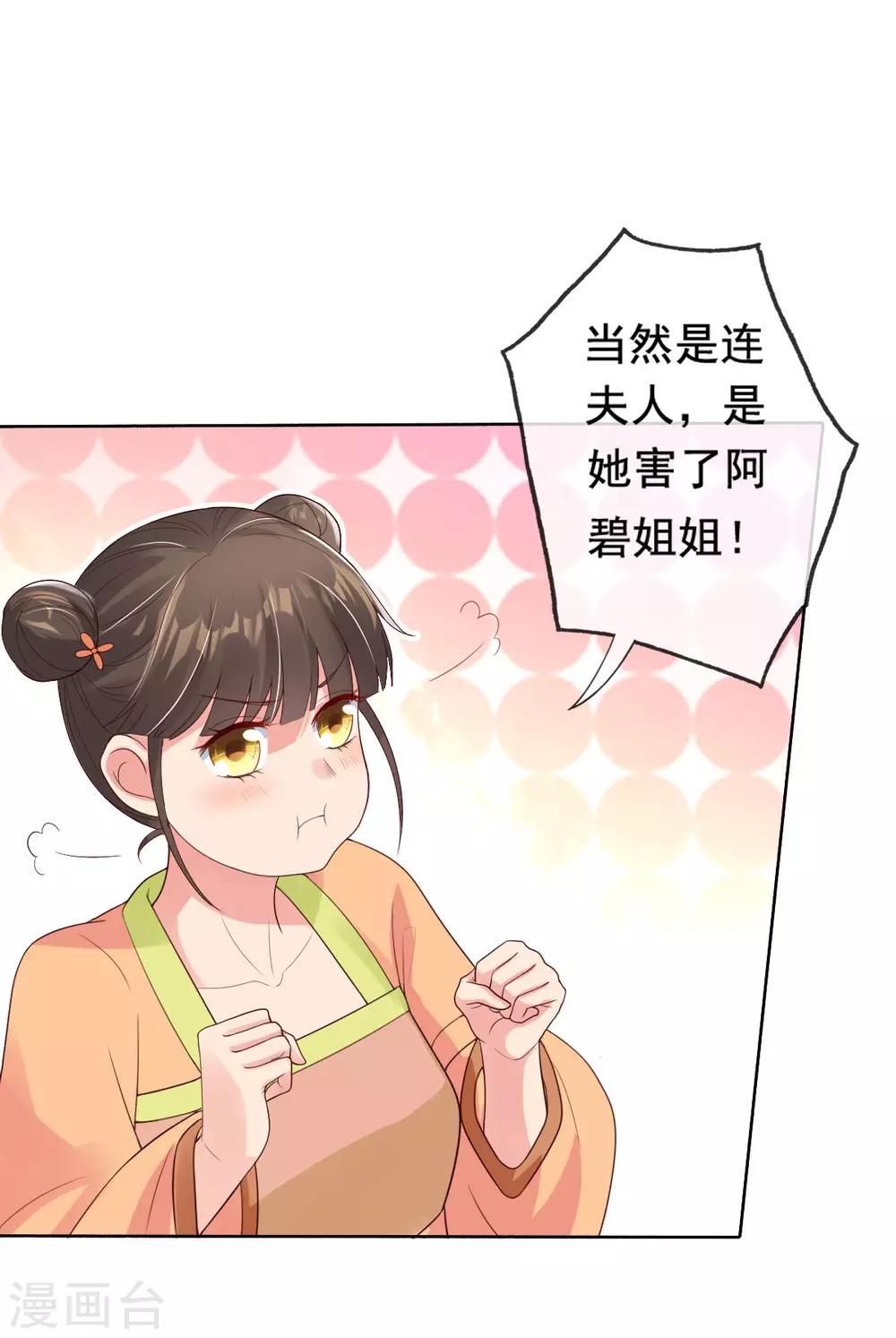 第13话 开启报复计划-第15话
