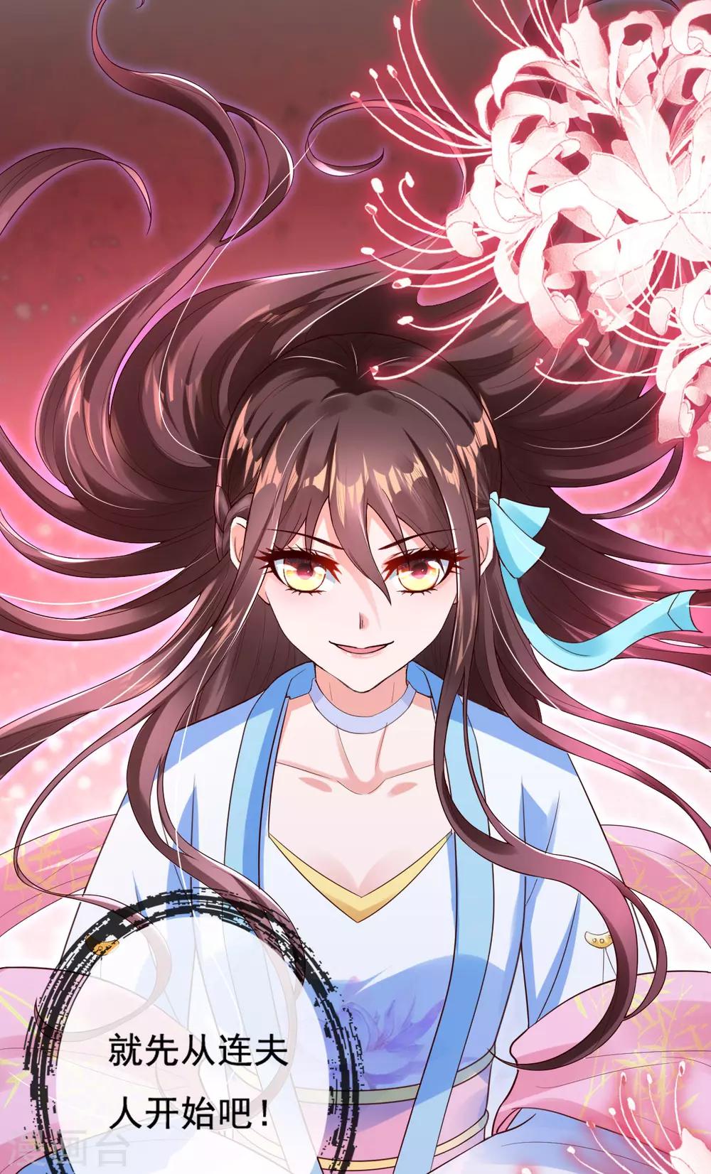 第13话 开启报复计划-第15话