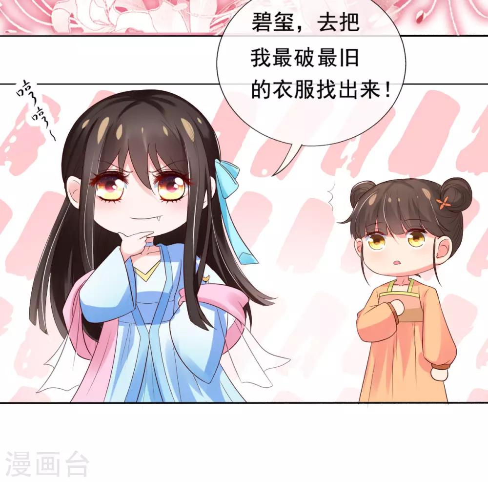 第13话 开启报复计划-第15话