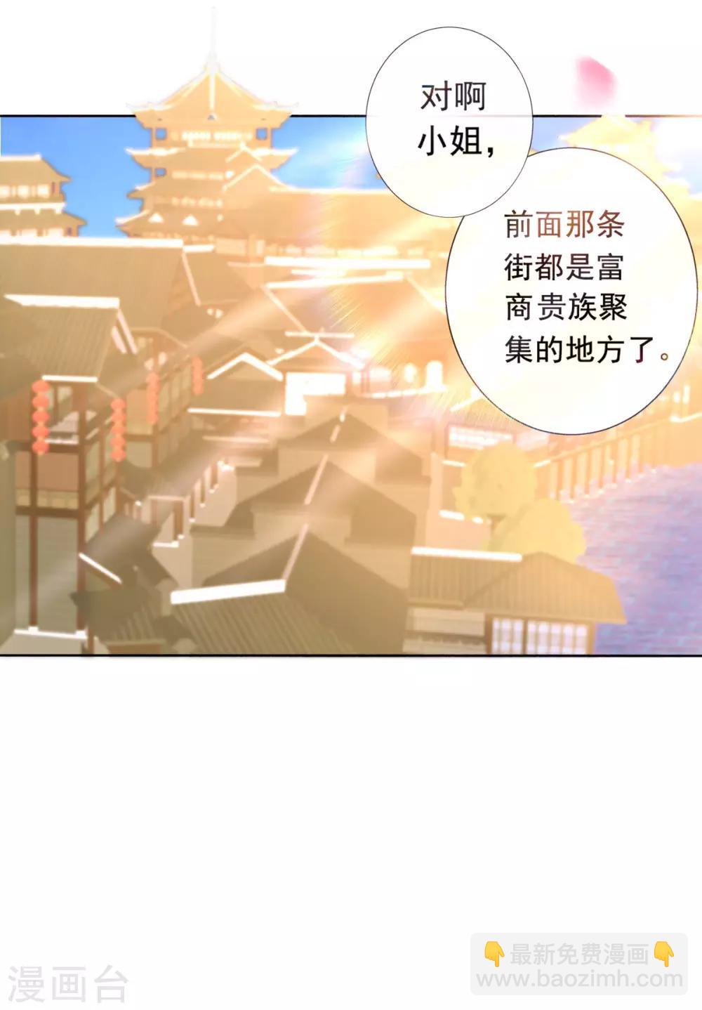 第13话 开启报复计划-第15话