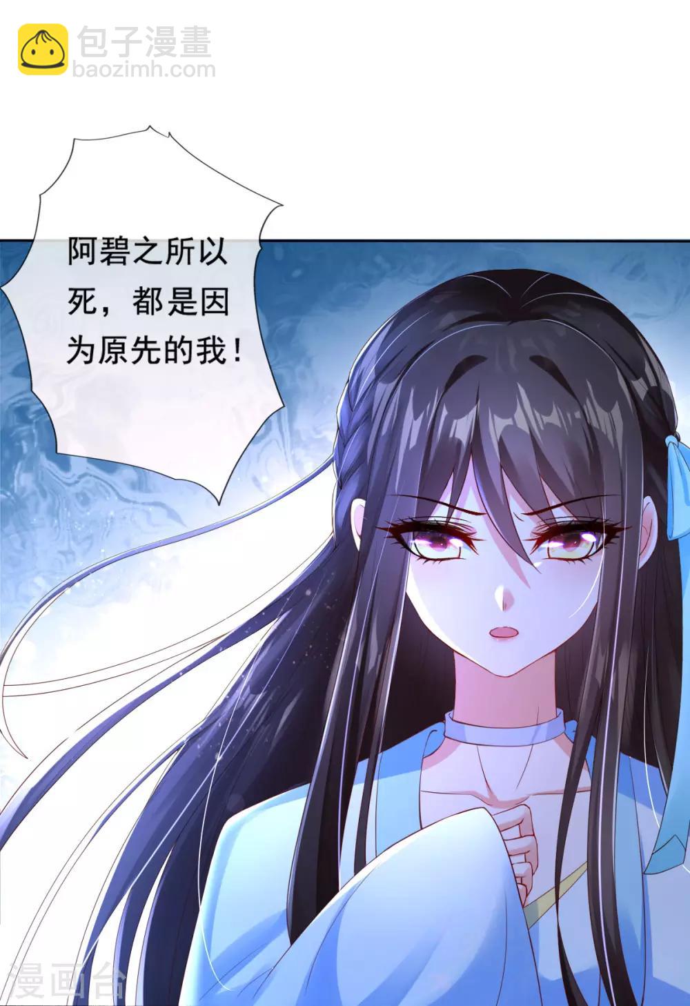 第13话 开启报复计划-第15话