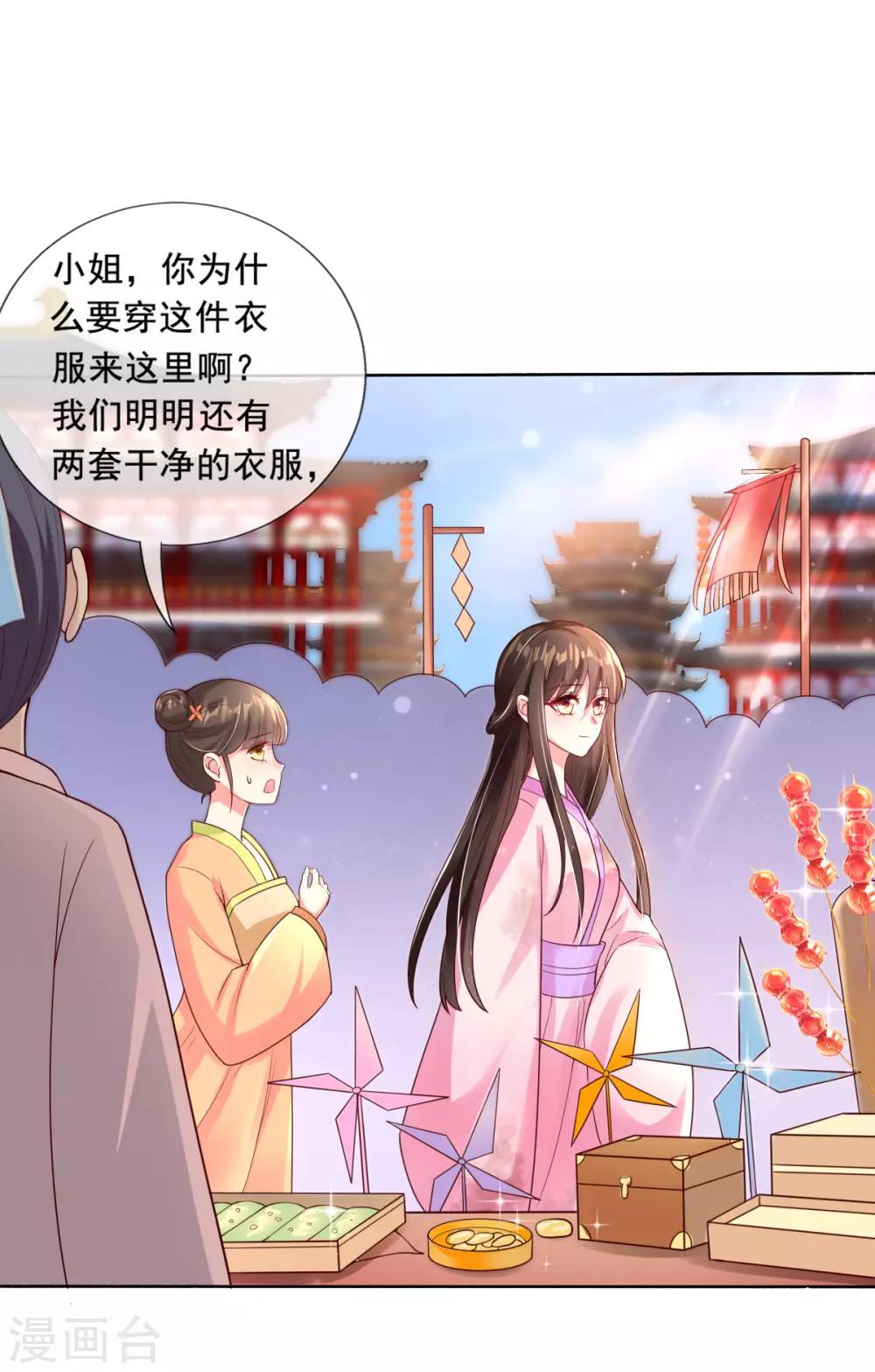 第13话 开启报复计划-第15话