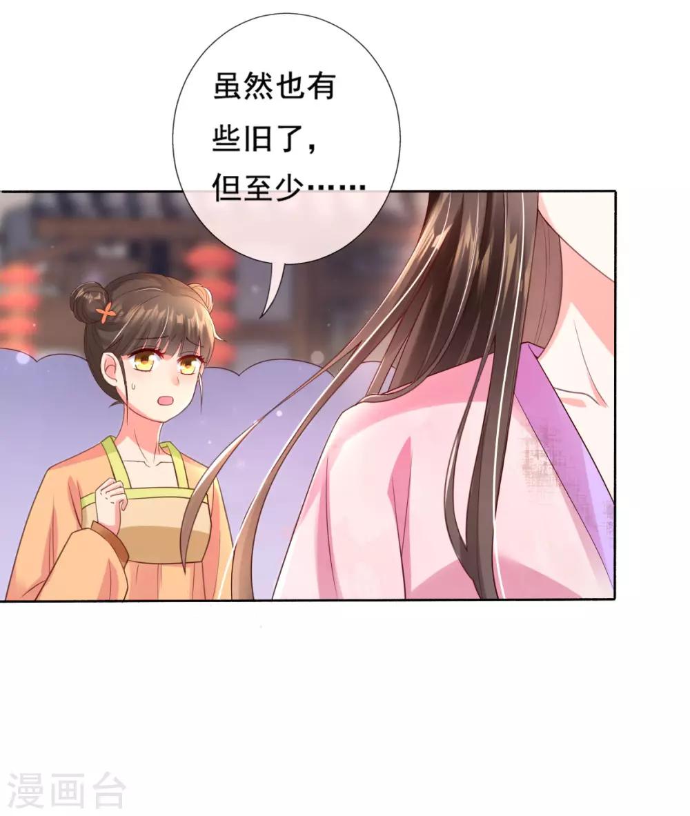第13话 开启报复计划-第15话