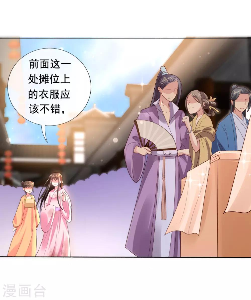 第13话 开启报复计划-第15话