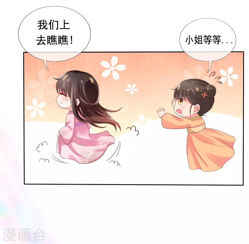 第13话 开启报复计划-第15话