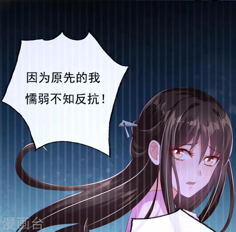 第13话 开启报复计划-第15话