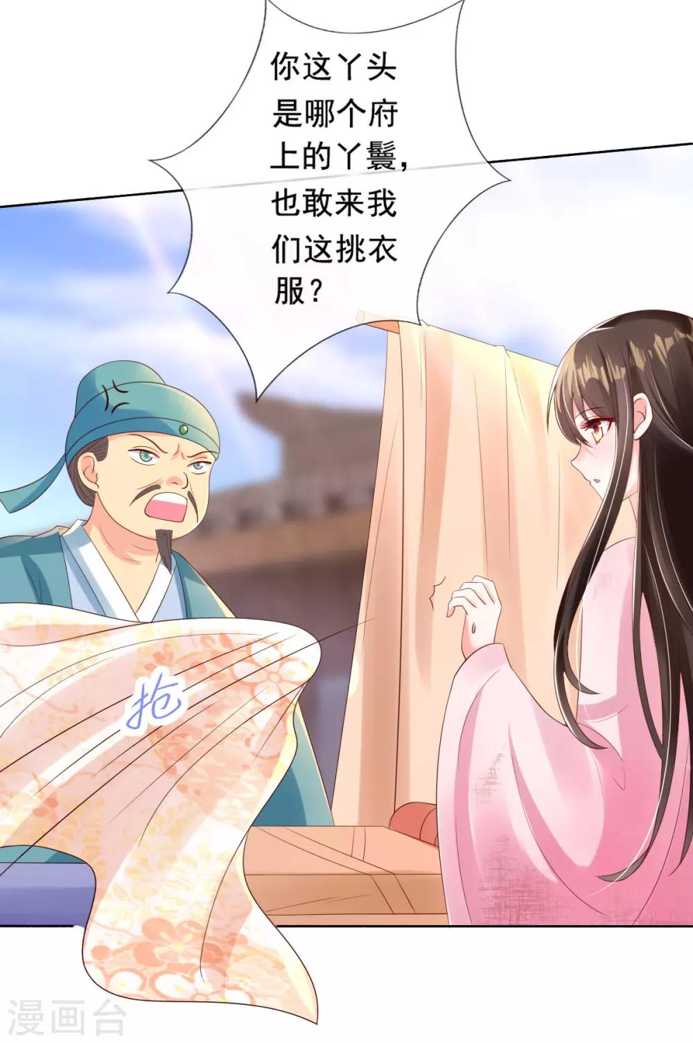 第13话 开启报复计划-第15话