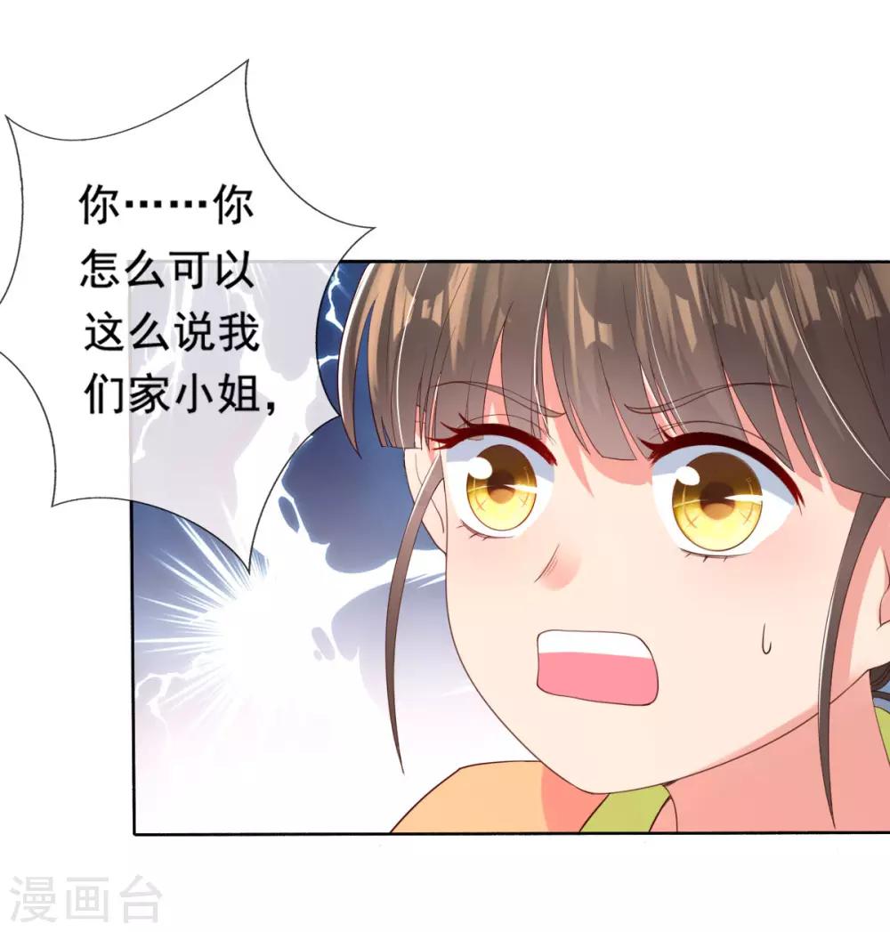 第13话 开启报复计划-第15话