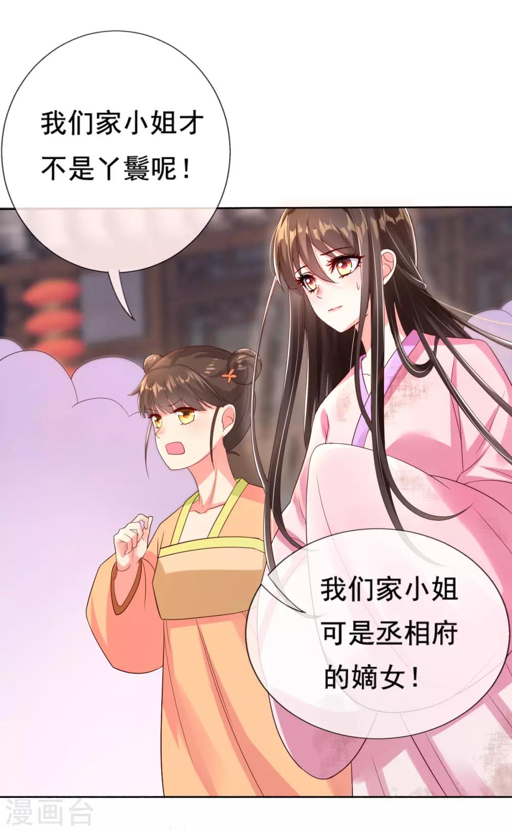 第13话 开启报复计划-第15话
