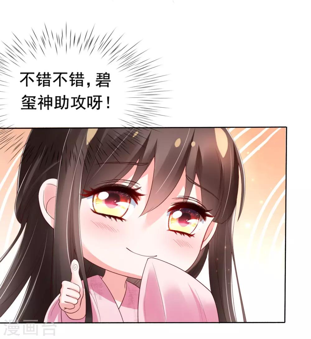 第13话 开启报复计划-第15话