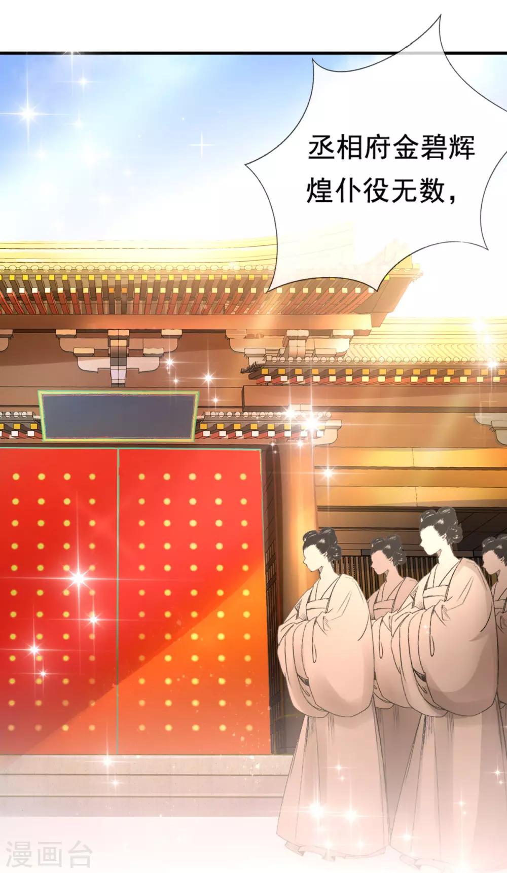 第13话 开启报复计划-第15话